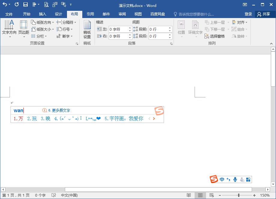 搜狗输入法搜索文字最快方法,搜狗输入法如何查询字的读音