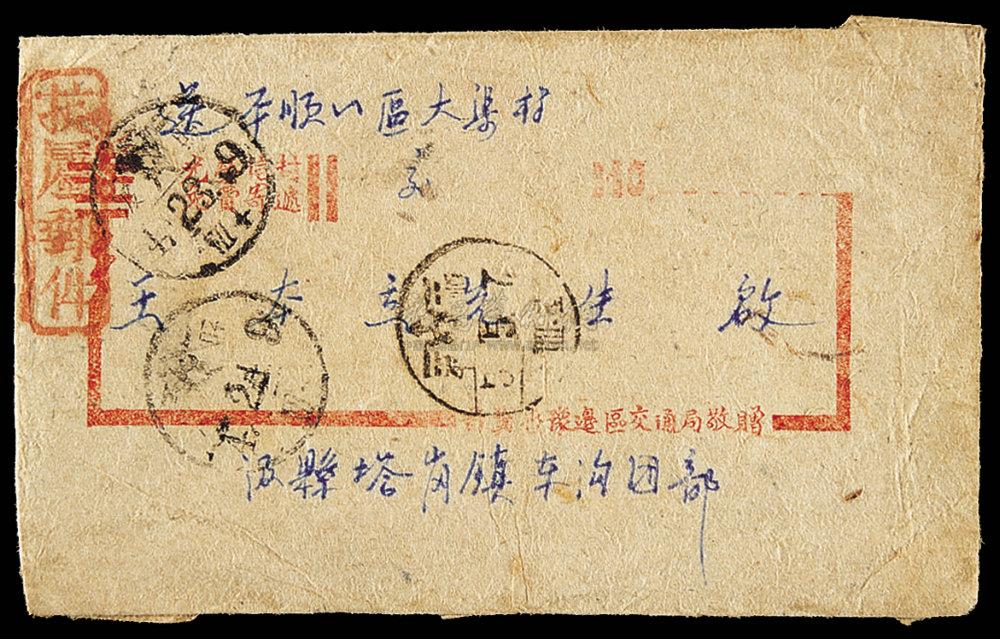 第四届全国邮展金奖获得者李曙光,4:军邮军魂(上)