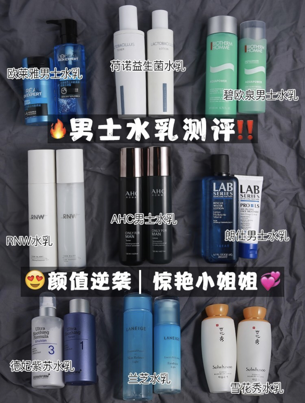 男士什么水乳好用测评,适合男士的水乳真实测评