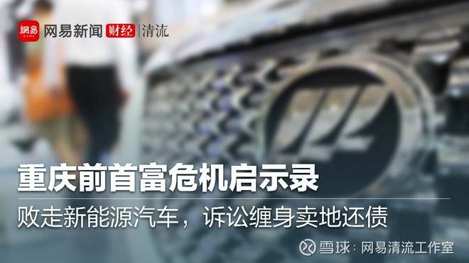 力帆破产重组的教训及启示,负债百亿的力帆何去何从