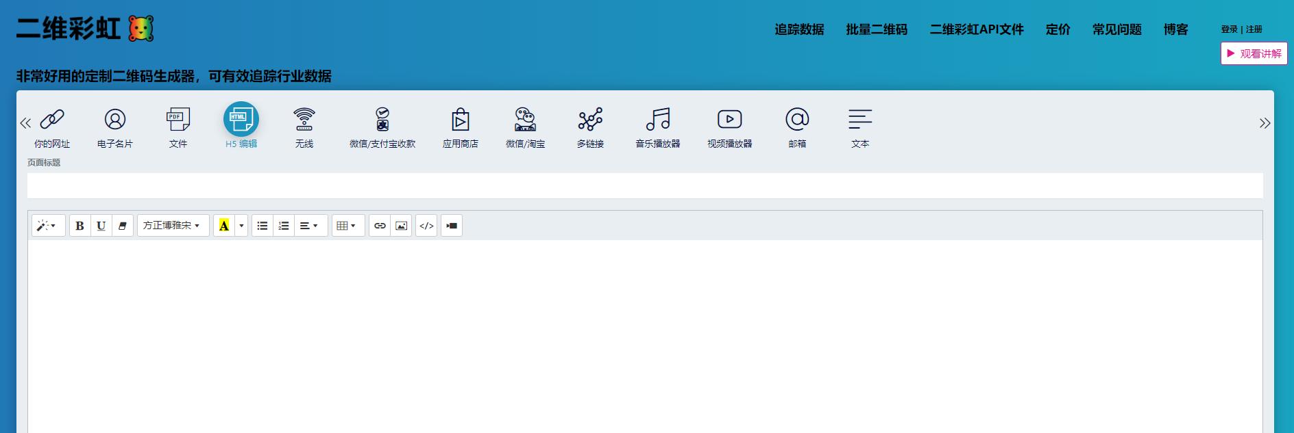 扫码听音频的二维码怎么制作,音频转二维码怎么转
