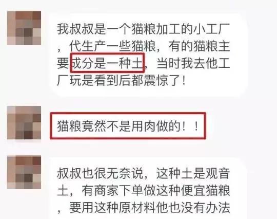 黑心猫粮骗局揭秘图解,揭秘猫粮骗局视频大全