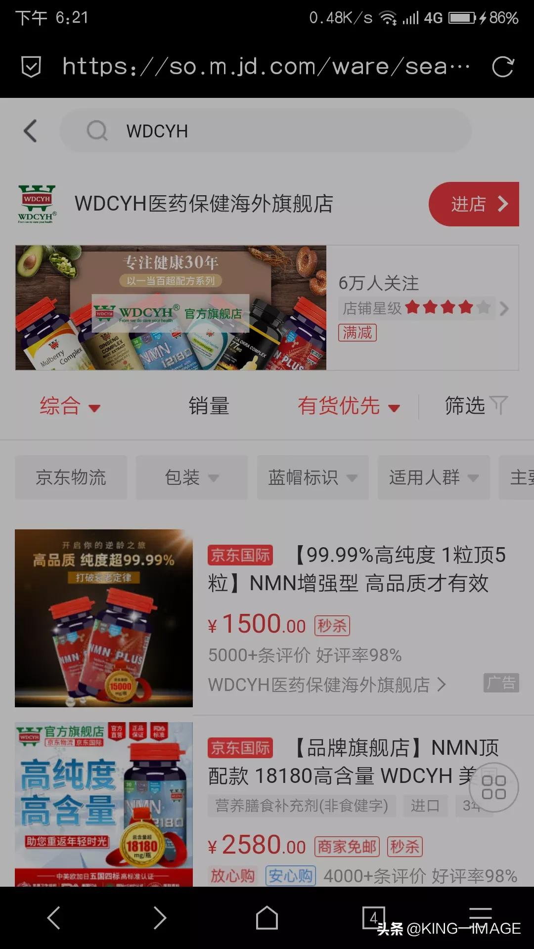 保健品*脑洗**之反*脑洗**分享（与WDCYH威氏推销员的斗争）