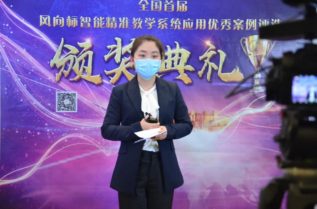 风向标智能,风向标教育系统