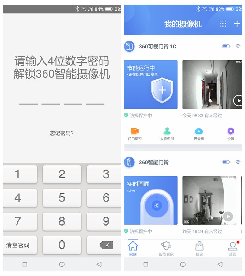 360水滴摄像头夜视版怎么样,360小水滴夜视效果差