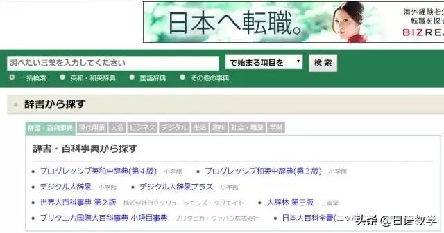 2019年最值得收藏的20个日语学习网站|让你成为日语达人