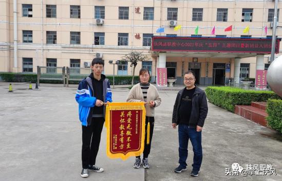 家长感谢老师送锦旗新闻报道,学生家长送锦旗感谢老师的教育