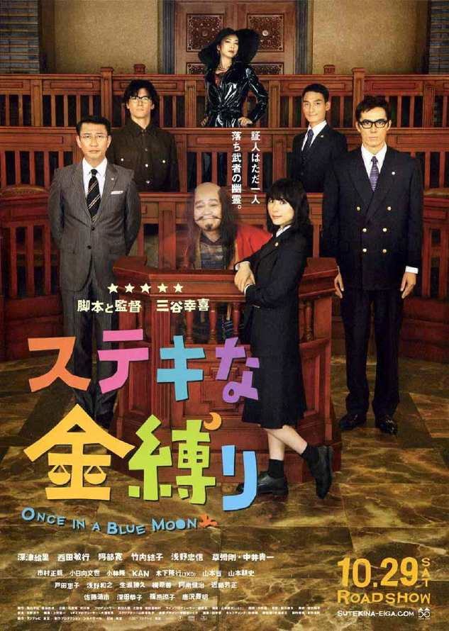 日本十大最搞笑的喜剧电影,日本喜剧片爆笑电视剧