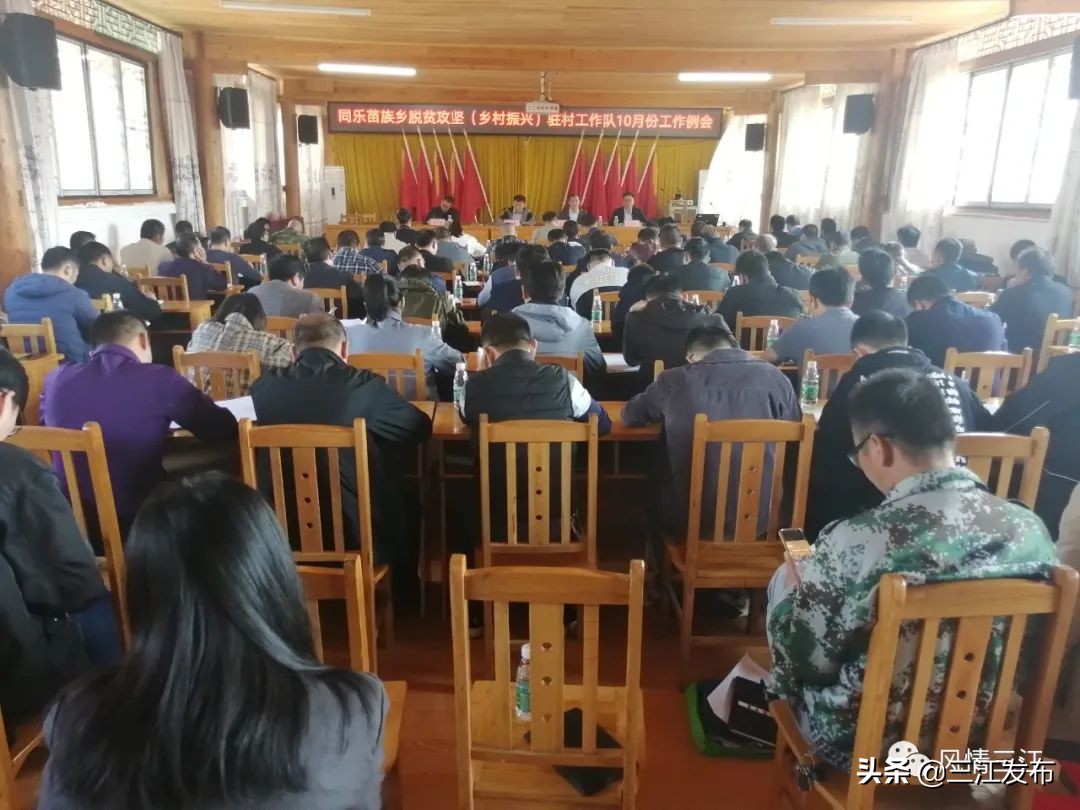 三江新闻2020,三江新闻11月19日