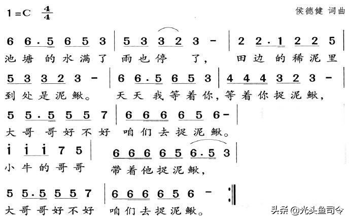 儿歌池塘里小泥鳅,池塘泥鳅儿歌