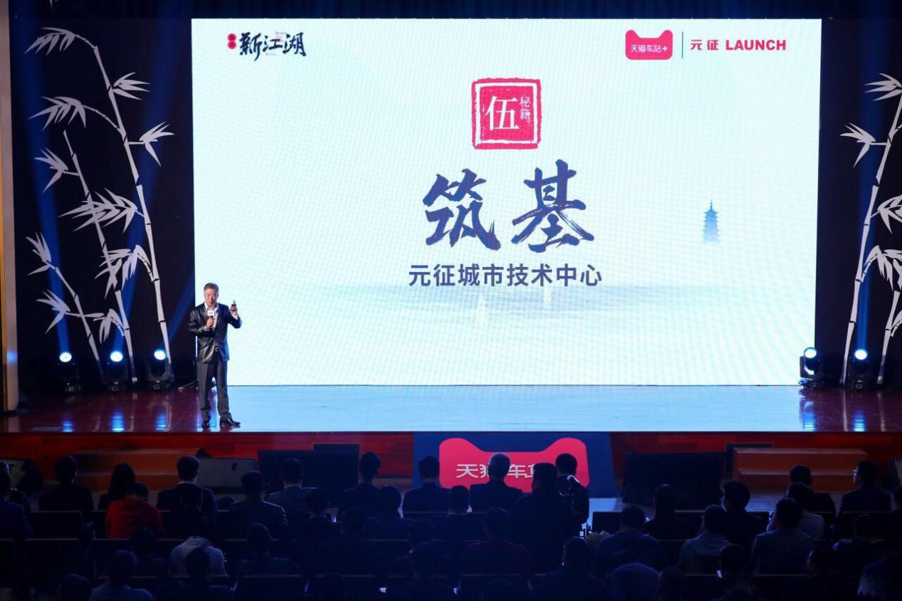 元征科技创始人,元征科技上市公司