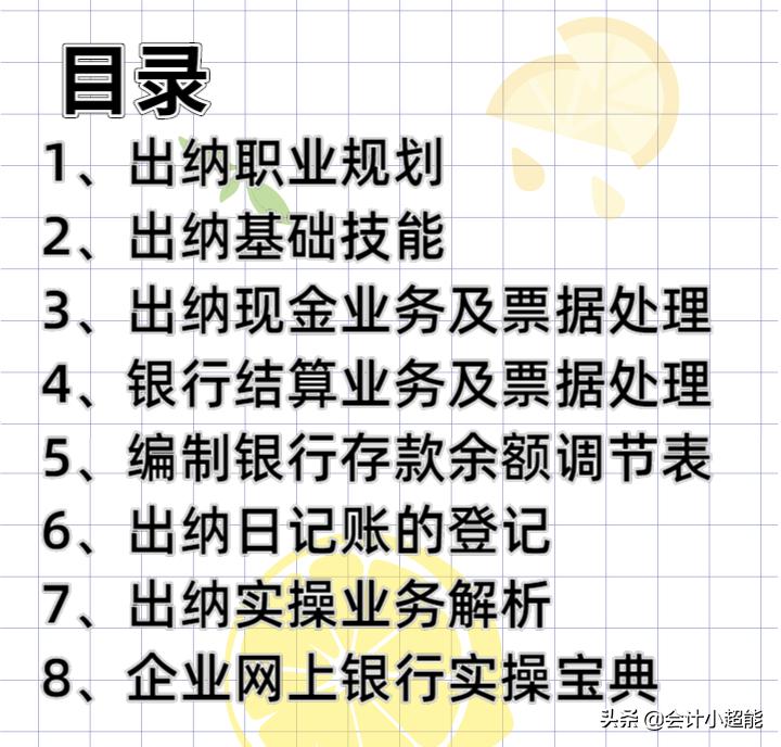毕业两年同为出纳，某士康的她月薪1w，看了他的工作内容，真的值
