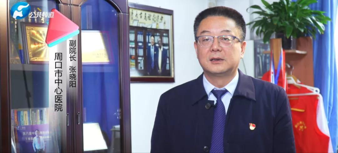 周口市中心医院妇科刘光新,周口市中心医院刘光新