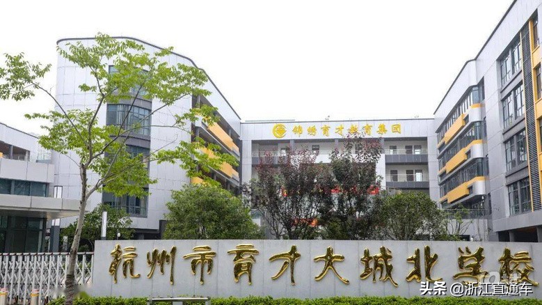 杭州育才六所学校哪一个最好,杭州育才中学哪几个班最好