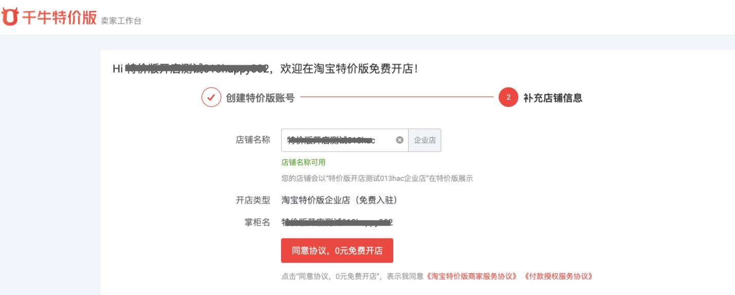 淘宝怎么一键搬家到1688,淘宝店铺如何搬到淘宝特价版