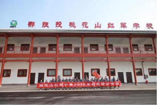 桃花山红军学校研学军训,鄂旅投桃花山红军学校教官