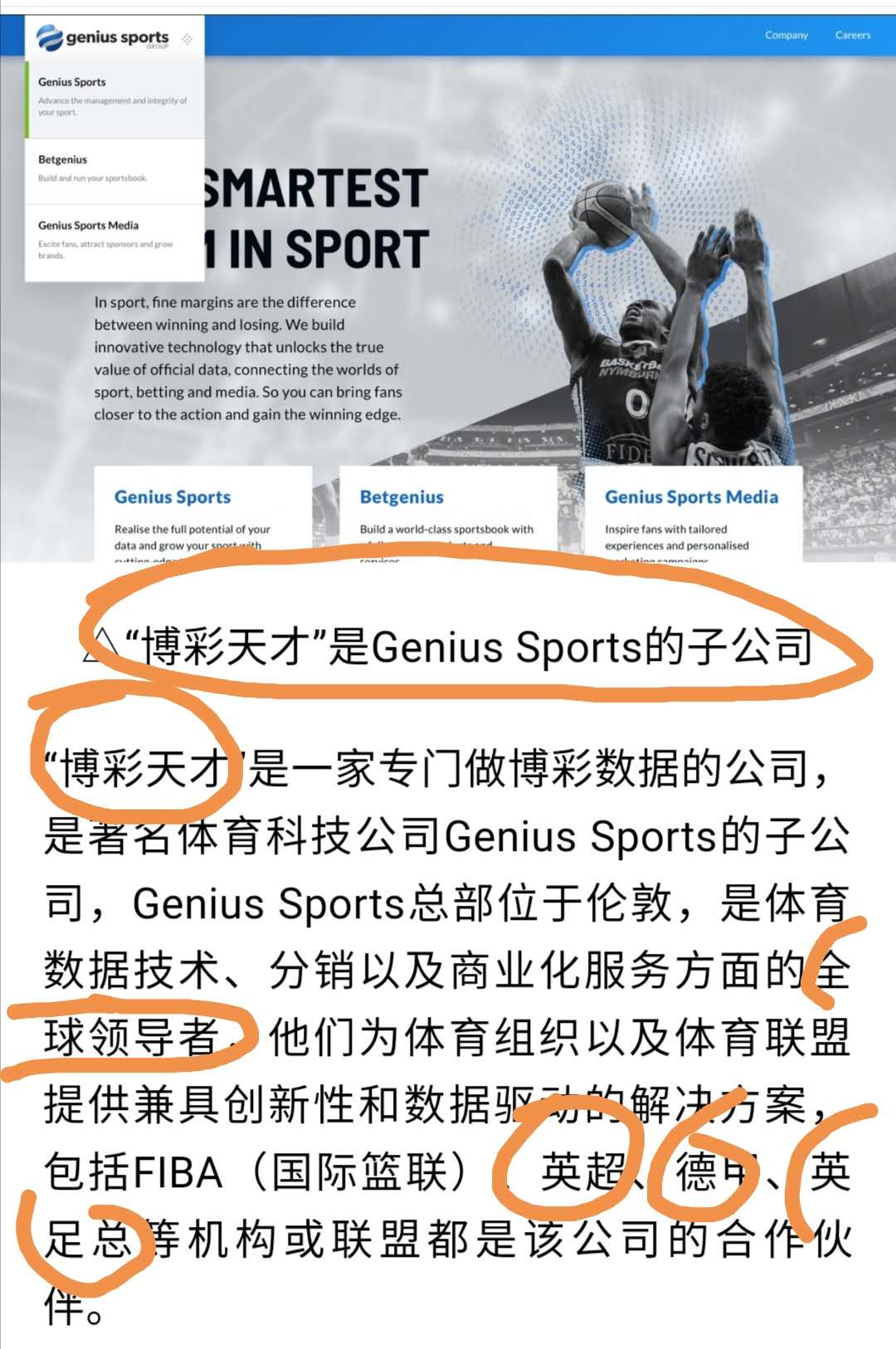 两小卒策划“幽灵比赛”多家世界著名*彩博**公司栽跟头，竟安全脱身