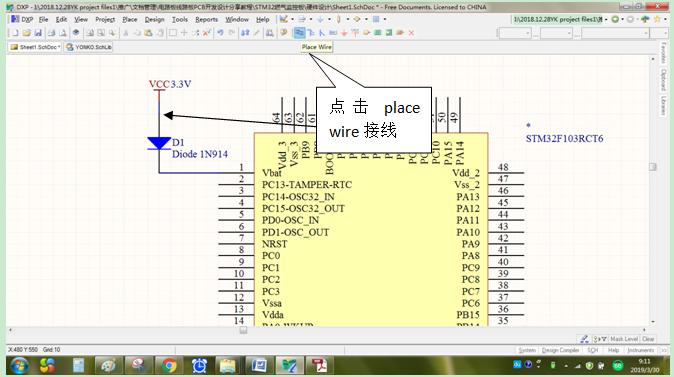 dxp软件怎样绘制简单电路图,如何用dxp设置一个完整的电路