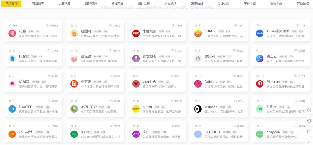 搜图网站在哪里,搜图导航网站