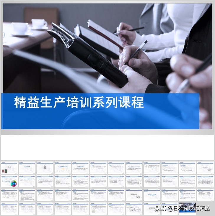 精益生产5s管理报告,88页精益供应链管理ppt