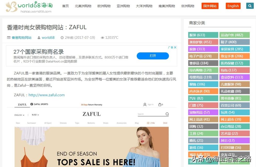 淘宝货源一件代发一键上架软件,淘宝开店货源一件代发怎么操作