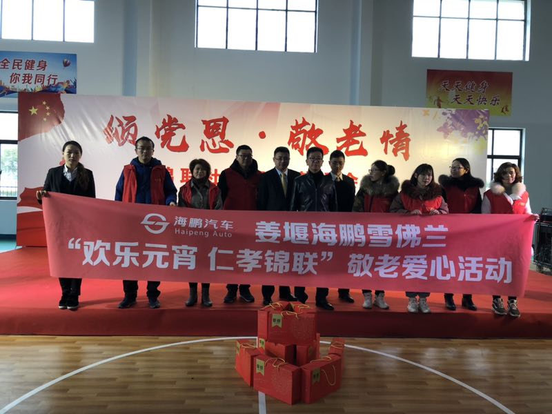 社区举办颂党恩迎新春文艺演出,和兴镇弘扬孝道文化文艺汇演