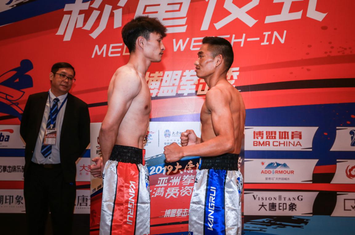 2019大唐地产拳击赛,大唐地产亚洲拳王