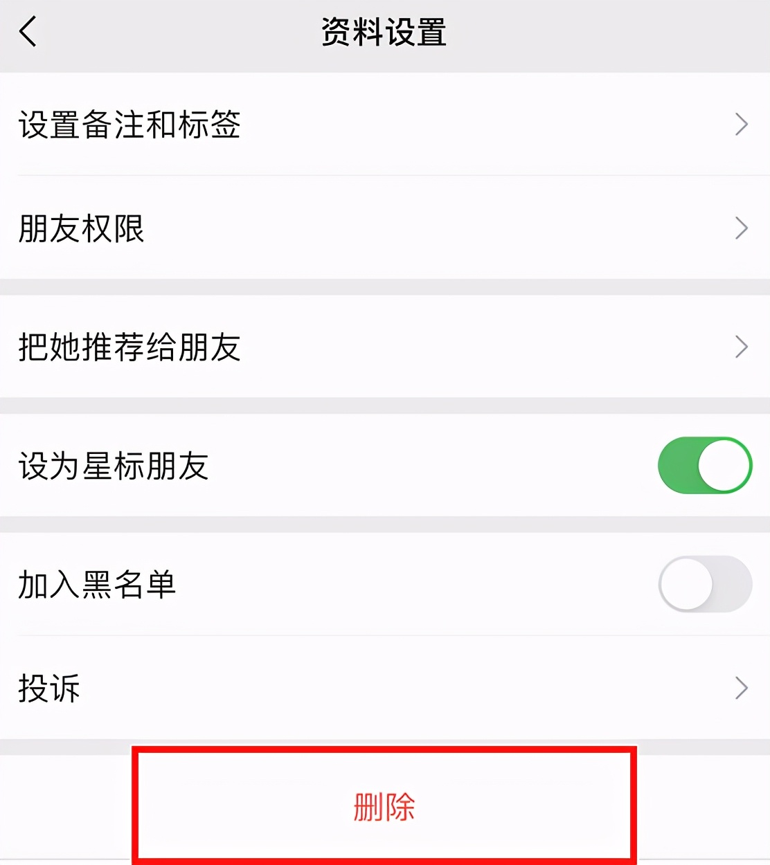 一键删除微信聊天信息,怎么彻底删除一个微信好友