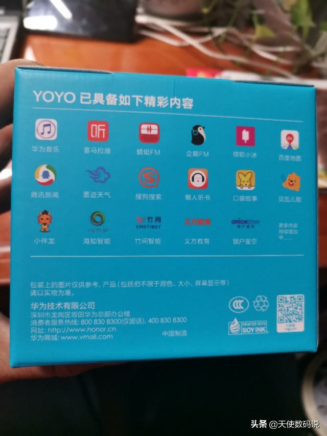 荣耀yoyo拆解,荣耀yoyo建议详细测评