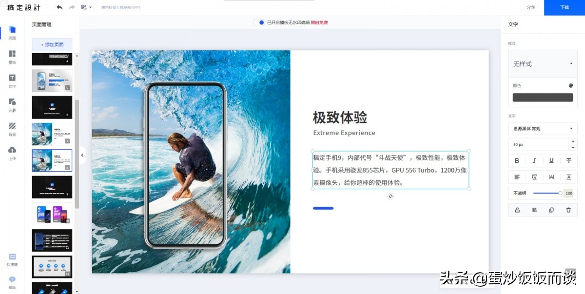 企业培训ppt模板免费下载网站,免费的ppt模板免费下载网站