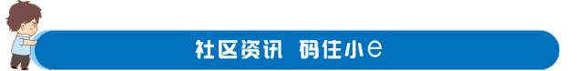 番禺｜“硬核”好家风！大龙街网格员杨伟峰三口之家齐战“疫”