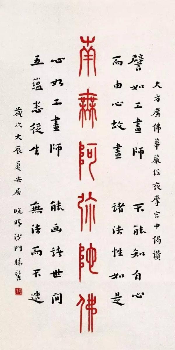 岂为阿女恋凡尘——弘一法师逸事