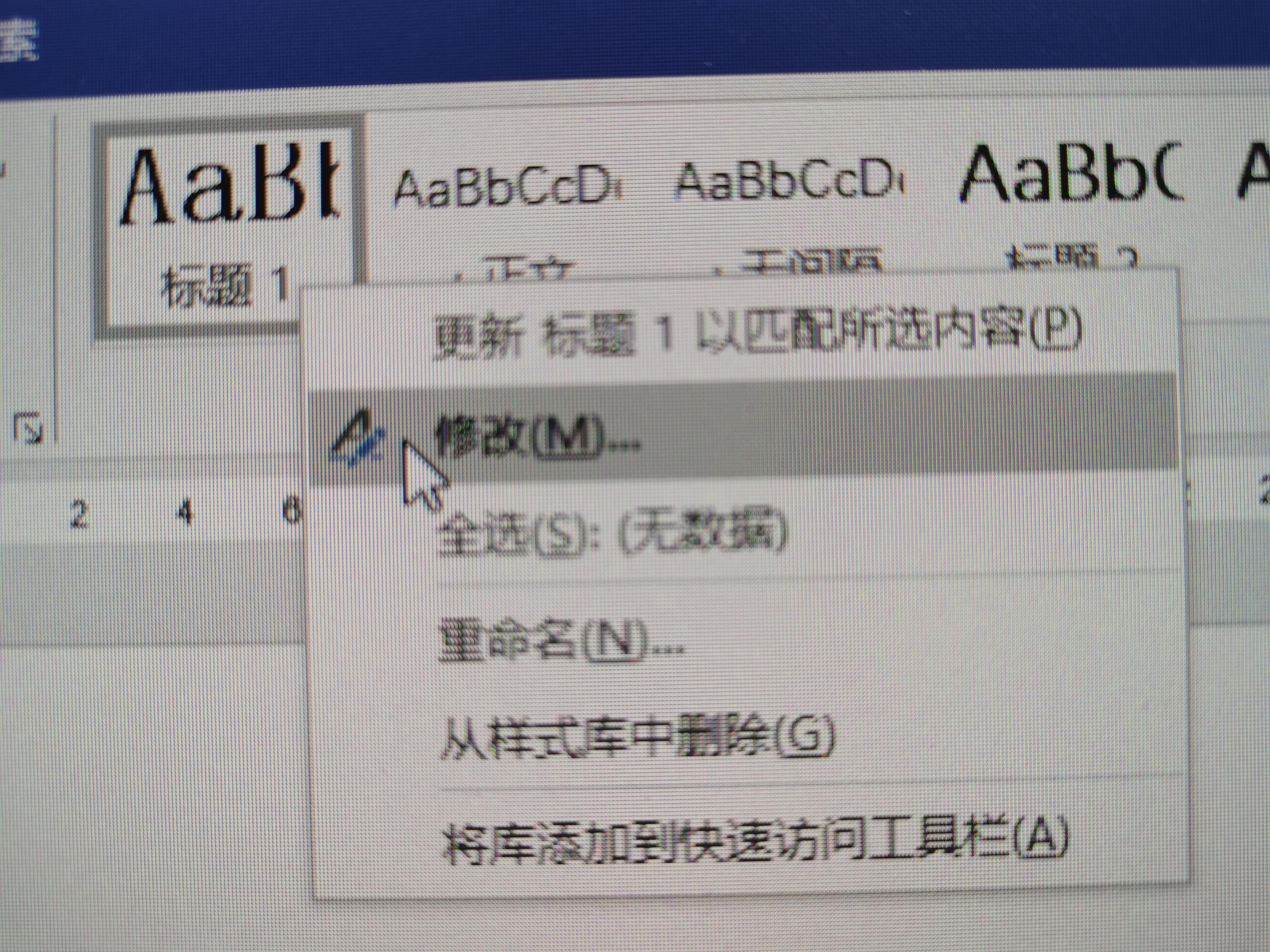 word文档从目录之后插入页码,word里面怎样从目录以后插入页码