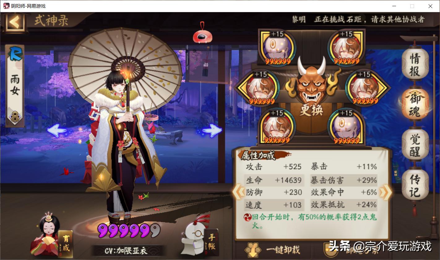 阴阳师妖行试炼第二天小黑46分阿离54分打法