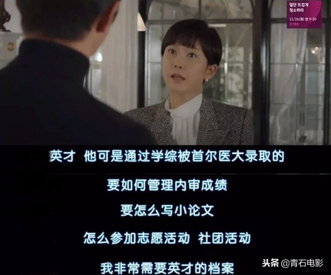 为维护声誉，名门砸千万补习费为孩子请家教，这部韩剧成收视黑马