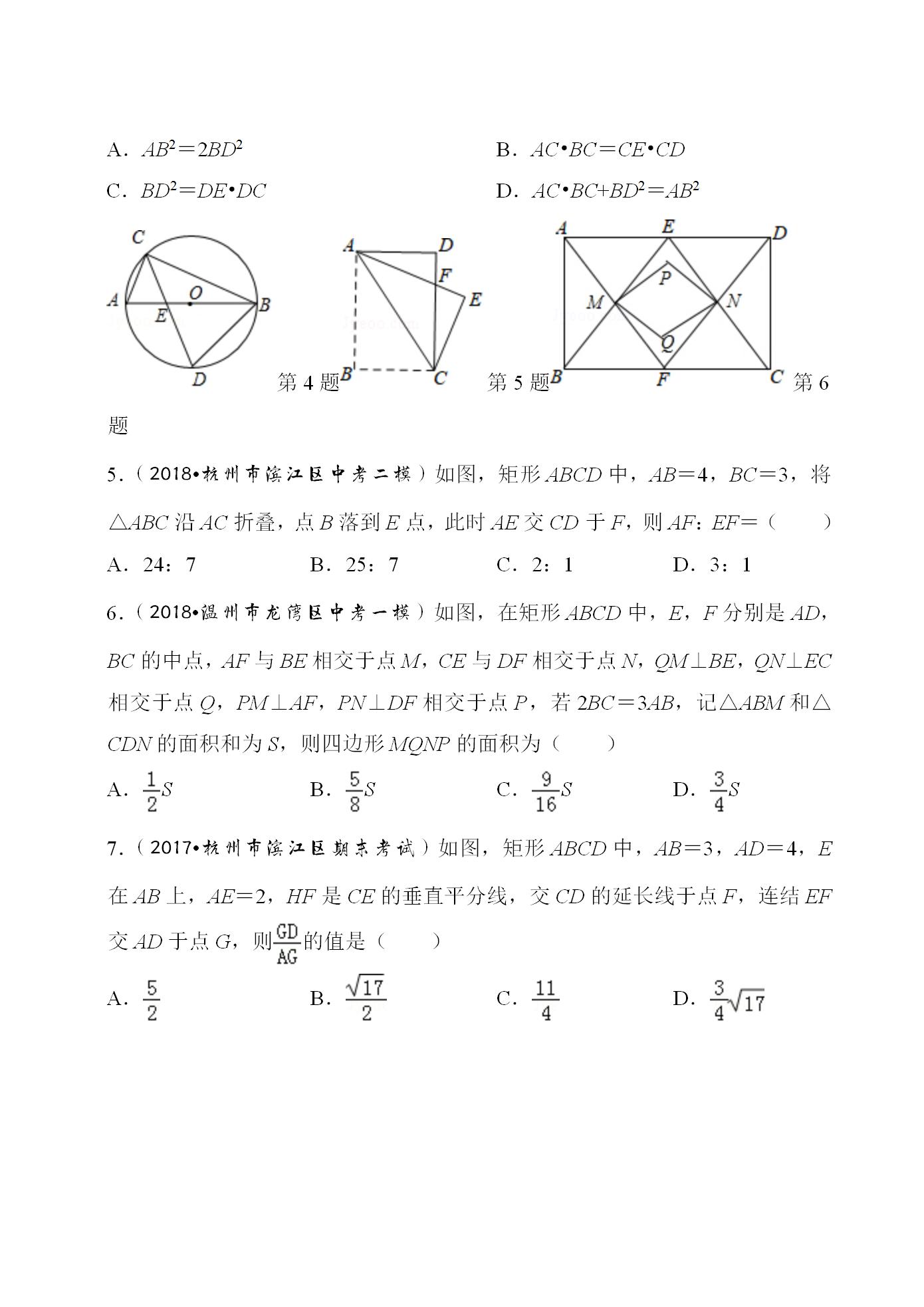 相似三角形实际应用测试题,相似三角形判定应用题