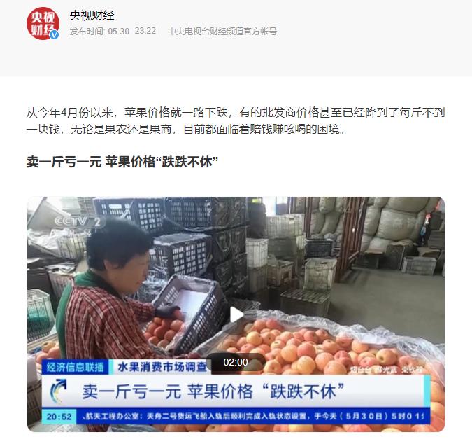 苹果价格大跳水可以退钱吗,2019年苹果为何12块钱一斤