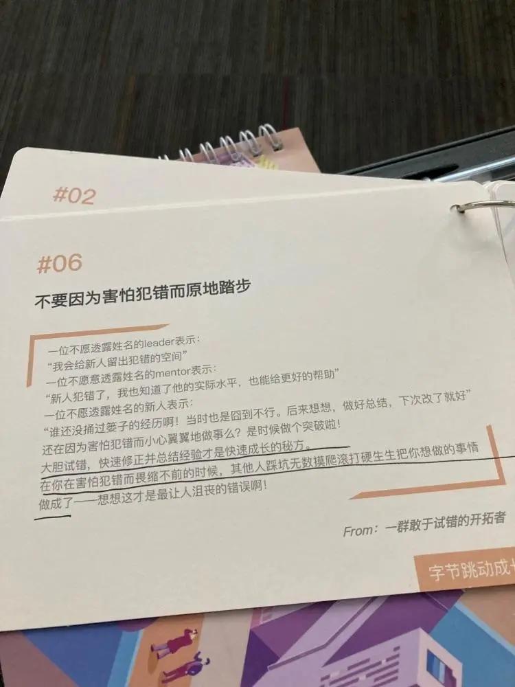 字节跳动校园招聘流程,字节跳动新手训练营