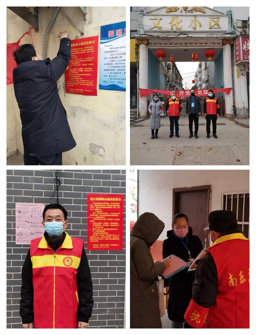 南乐县疫情管控区域名单,南乐县新冠防疫指挥部