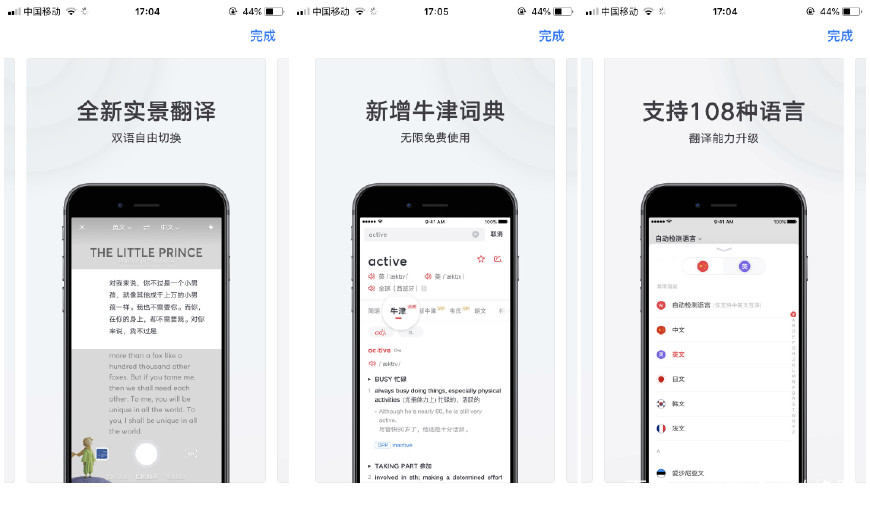 学生党必备学习软件app,英语四六级APP推荐