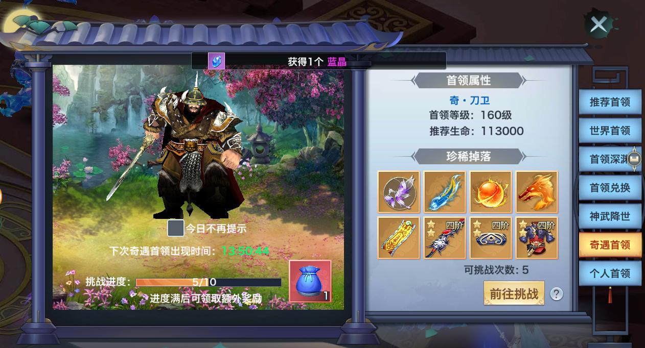 风云七剑官方正版游戏攻略,新版的风云七剑游戏名叫什么