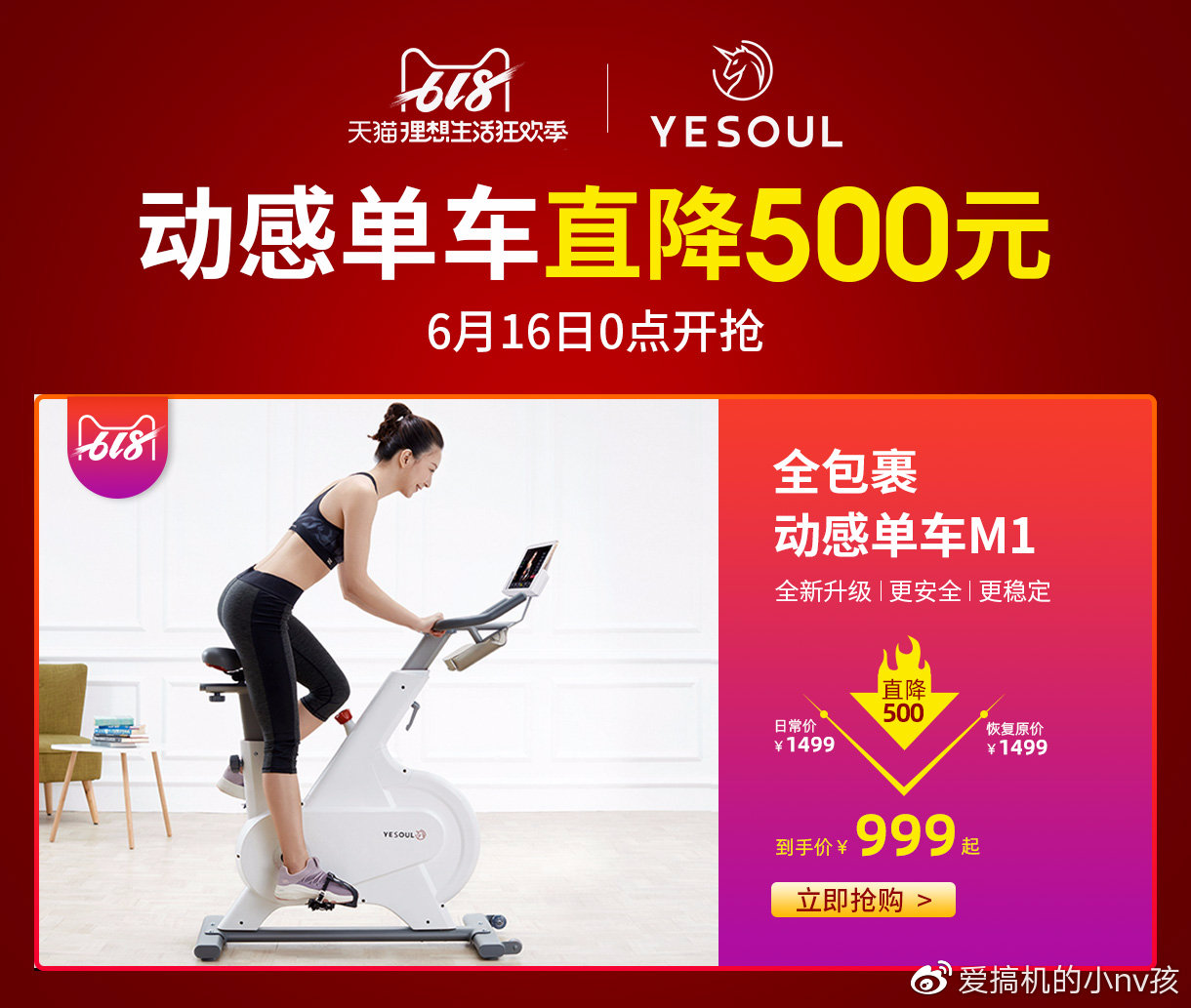 鏅鸿兘鐢靛姩鍋ヨ韩鍗曡溅,鍗曡溅鏂板搧