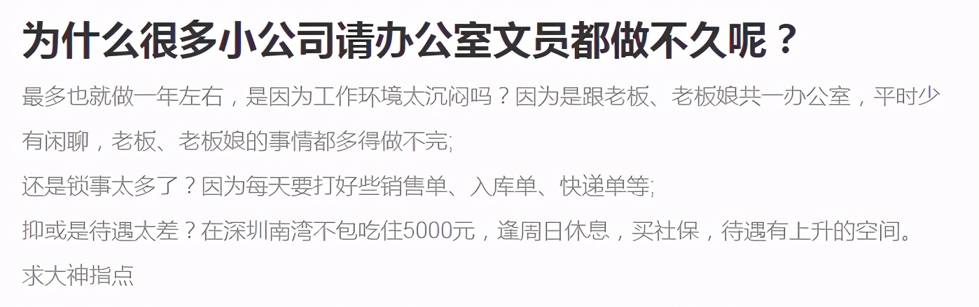 干小公司文员就一定没出息吗,小公司文员为什么都做不久