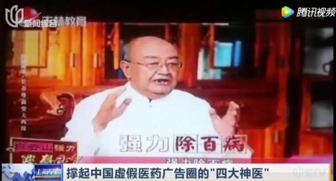 中国四大神医自述,全网警察都关注的网红