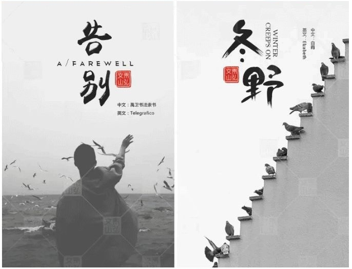 适合海报的免费字体,海报常用字体免费