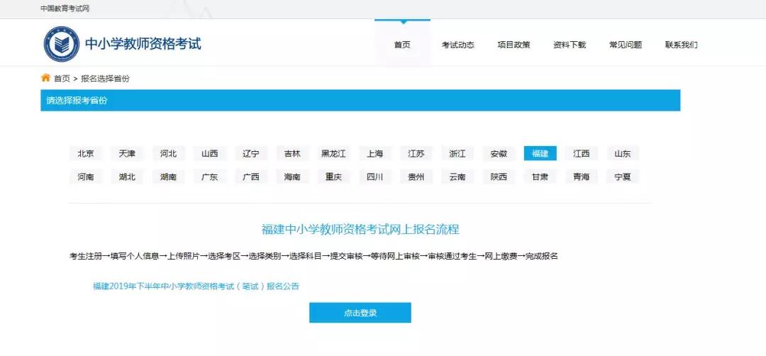 非在校生报名教师资格证怎么报名,教师资格证报名有什么技巧