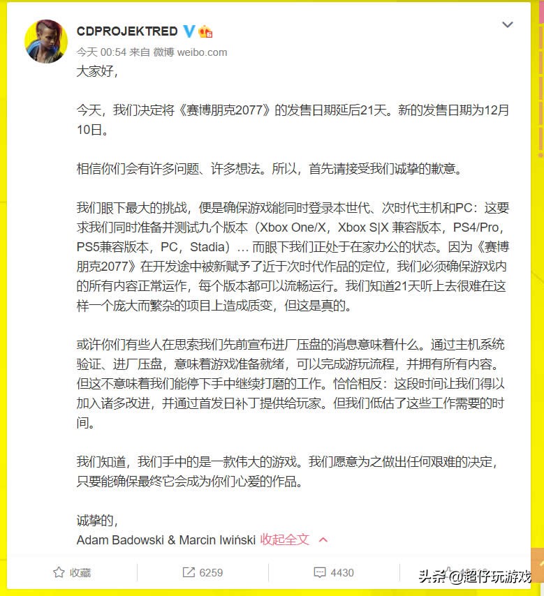 赛博朋克2077一共跳票了几次,赛博朋克2077获最佳持续运营游戏