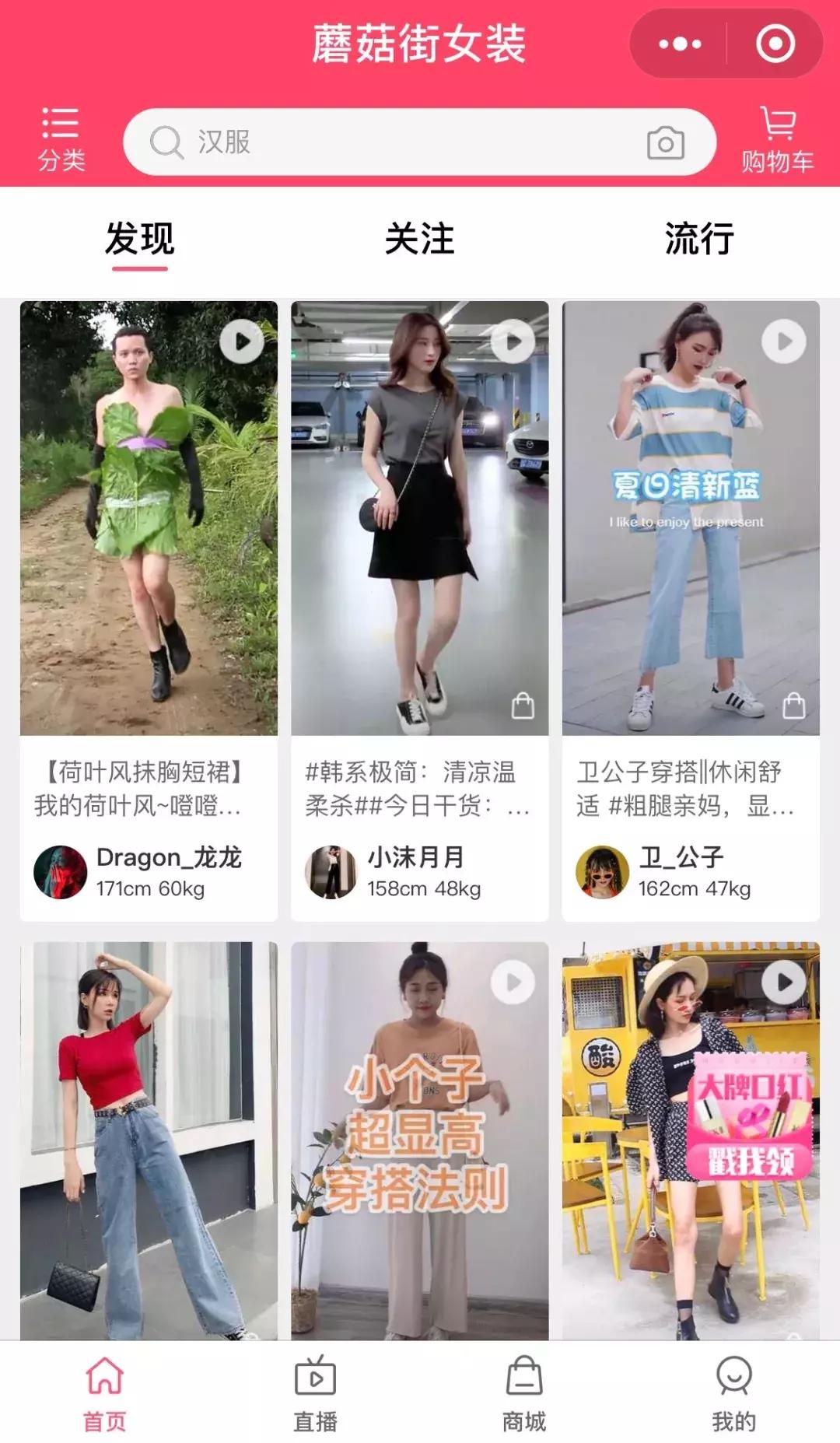 蘑菇街为什么不火,蘑菇街为什么那么厉害