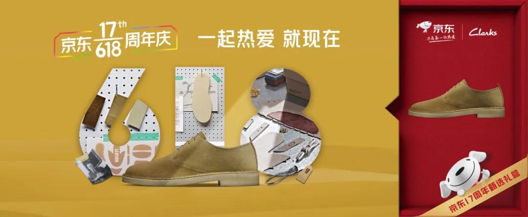 京东618重大变化,京东618超级符号是什么