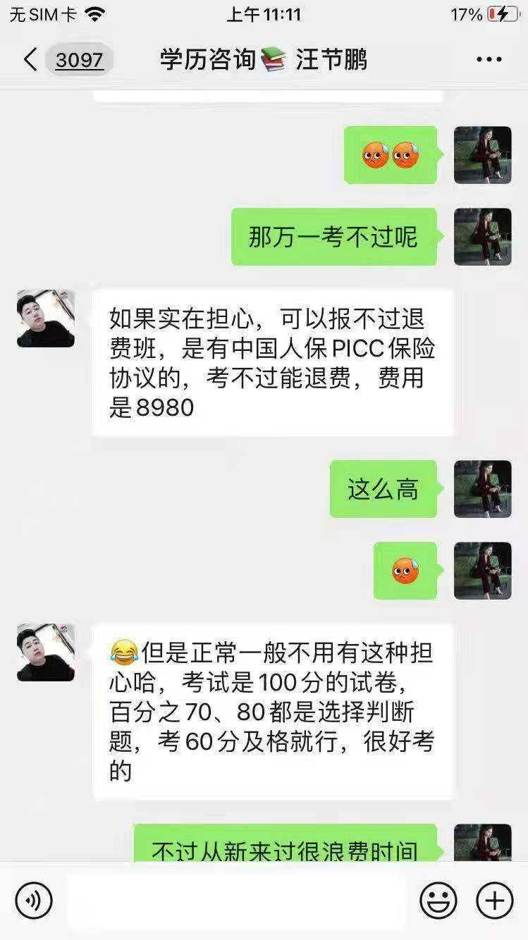 尚德机构不给退费怎么解决,服务太差怎么维权